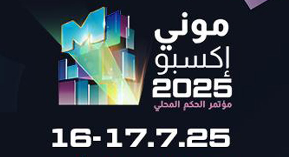 إكسبو 2025 -  شاركوا في المعرض الكبير في تل ابيب