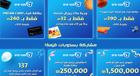 ممكن يتصلوا فيك انك ربحت مبلغ كبير - سجل في مانوي بايس