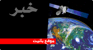 صورة الخبر